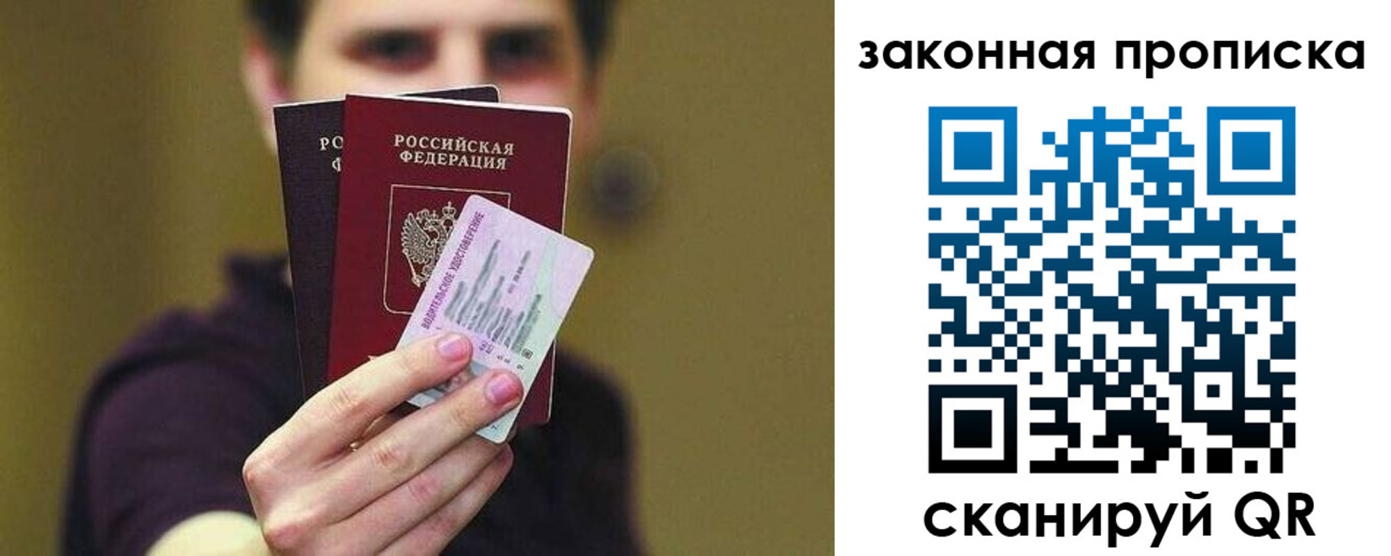прописка для военкомата в Киржаче